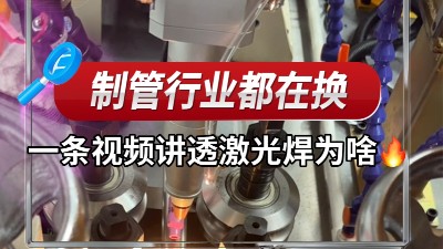 激光焊管生产线为啥火？制管行业必看！一条讲透核心优势