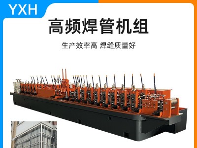 高频焊管机组