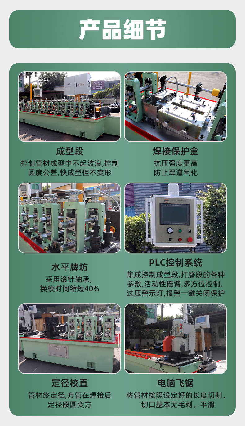 钛管焊管机组详情_03